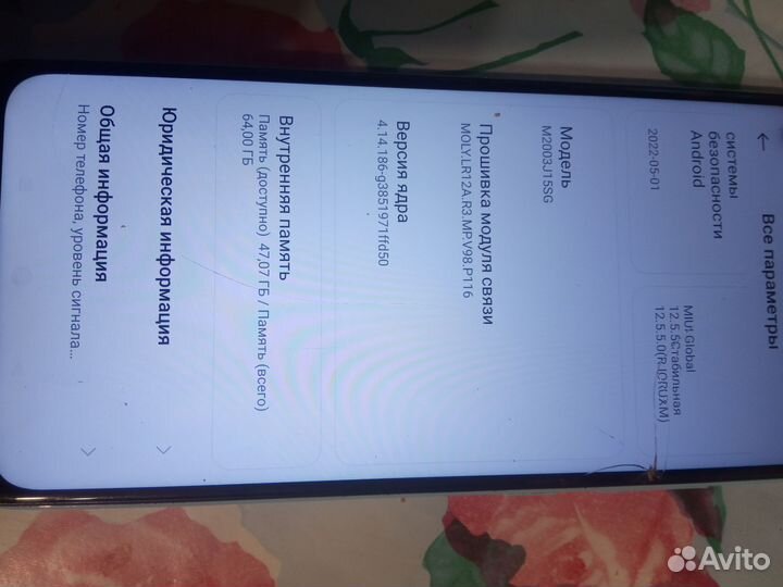 Xiaomi Redmi Note 9, 4/64 ГБ