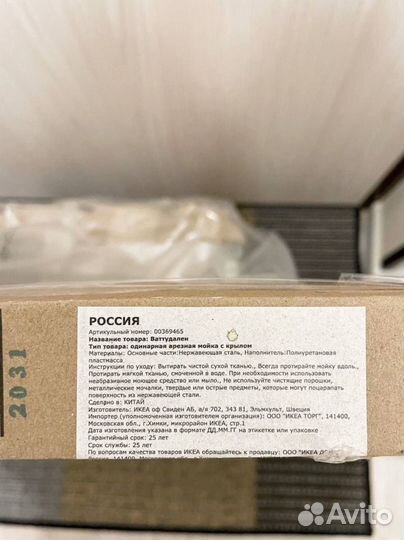 Мойка для кухни новая икея vattudalen