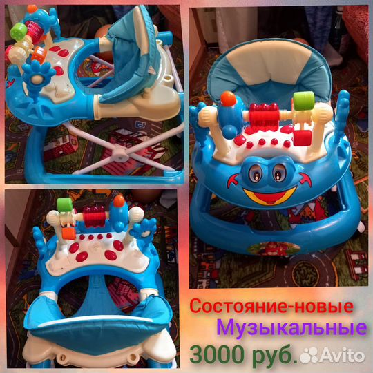 Ходунки детские