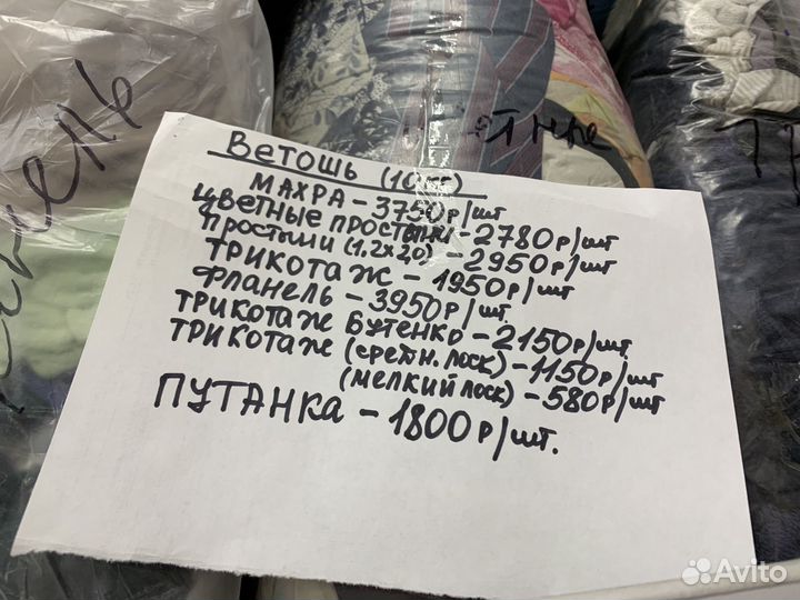 Ветошь обтирочная хлопок