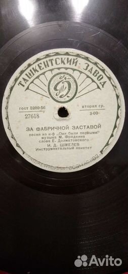 Пластинки ретро