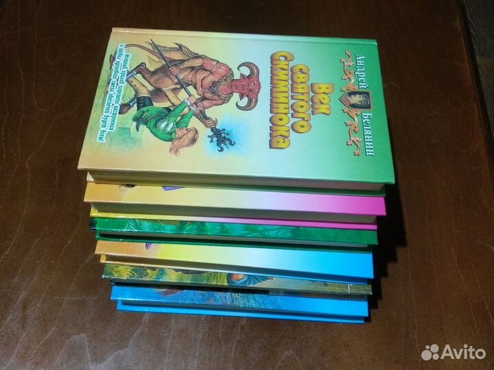 Книги фэнтези А. Белянина и др