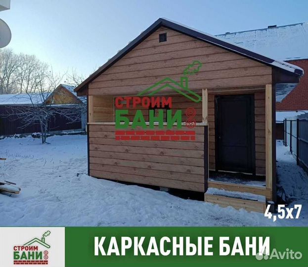 Баня для дачи от производителя кр-9