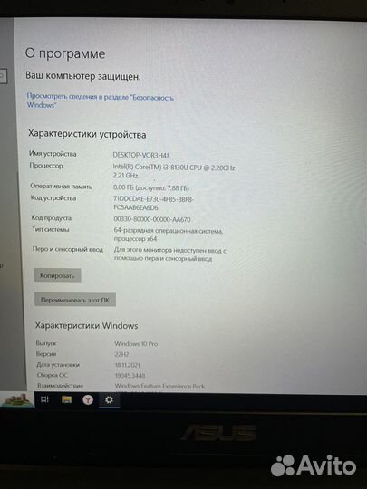 Ноутбук asus x507u