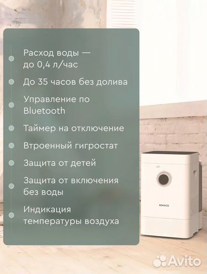 Климатический комплекc boneco H400 до 60 м2 новый