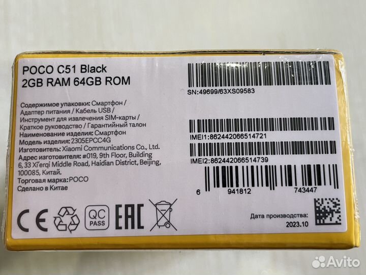 Xiaomi Poco C51, 2/64 ГБ