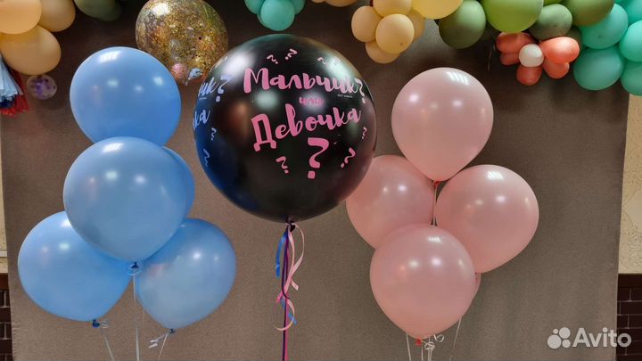 Шар,Мяч для гендер вечеринки, все для гендер пати