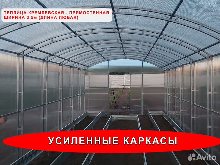 Кремлевская теплица