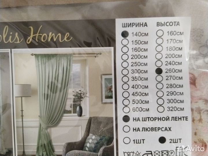 Комплект штор