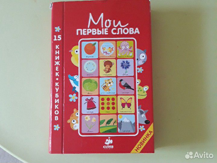 Книжки кубики 15 шт