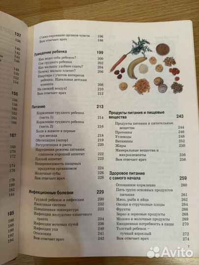 Книга о материнстве мать и дитя