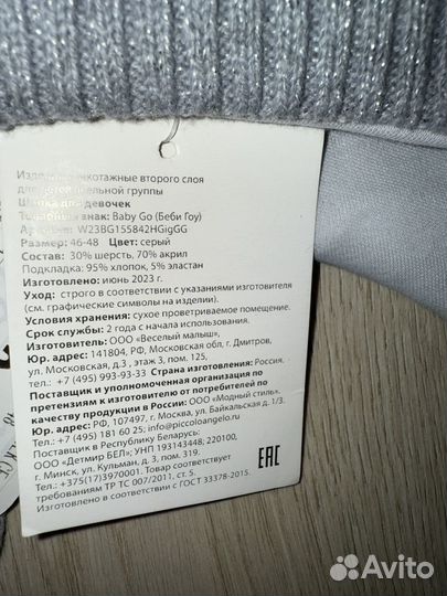 Шапка детская