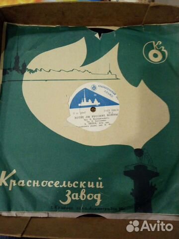 Пластинки Апрелевский Ташкентский Красносельский з