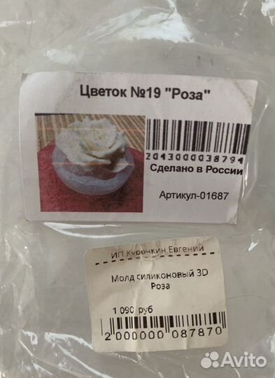 Молд роза большая