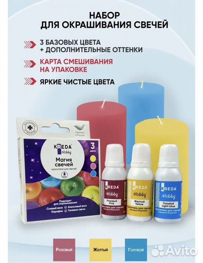 Все для свечеварения и гипса