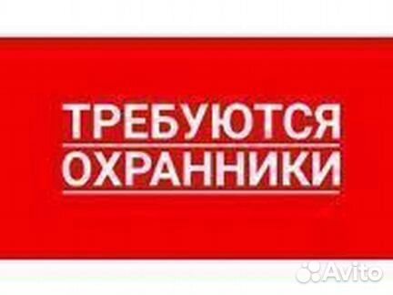 Охранник без лицензии сменный график