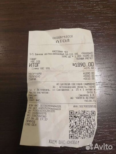 Бандаж для беременных и послеродовый