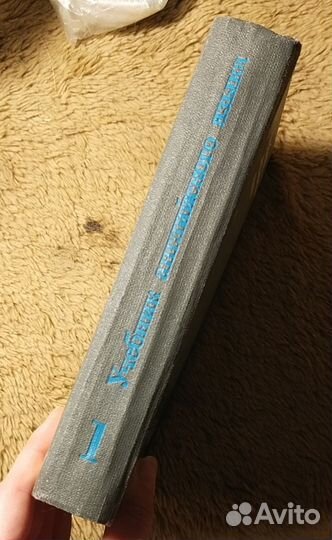 Учебник английского языка