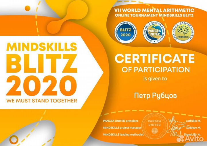 Ментальная арифметика