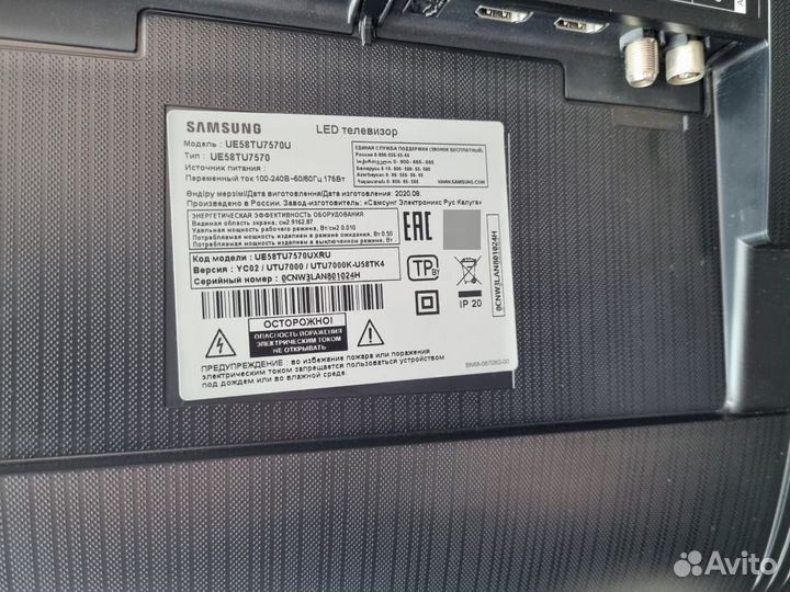 Телевизор Samsung UE58TU7570U