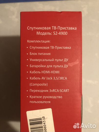 TV приставка