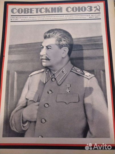 Журналы Советский союз. Подшивка 12 номеров