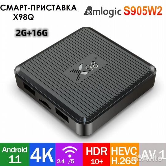 Новая Smart tv приставка android 11