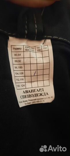 Костюм мужской рабочий летний спецодежда