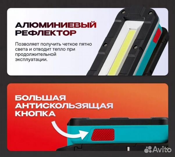 Фонарик аккумуляторный sunrei