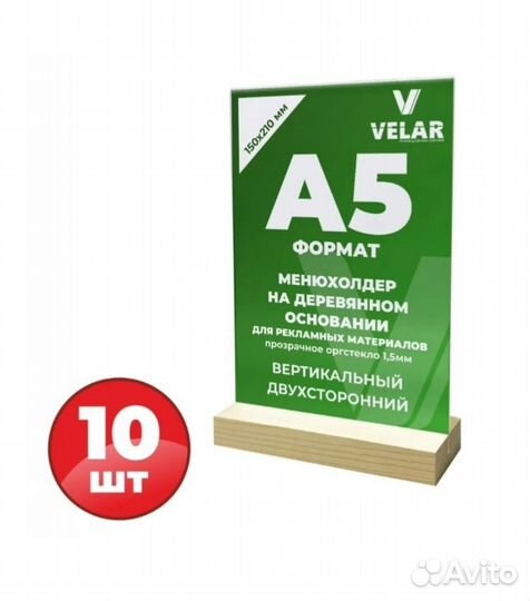 Менюхолдер Тейбл тент А5 10 шт