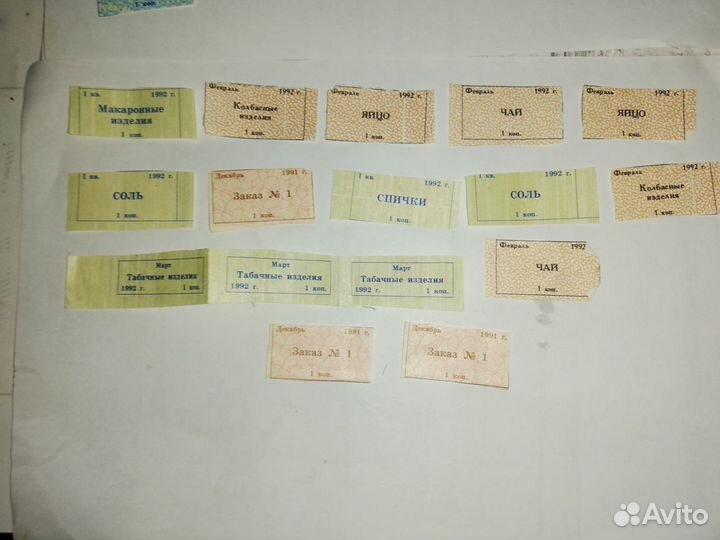 Продуктовые талоны