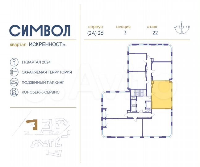 2-к. квартира, 69,8 м², 22/22 эт.