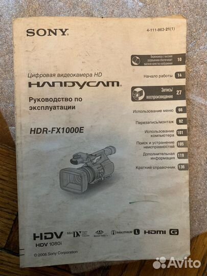 Видеокамера Sony HDR - FX 1000 E