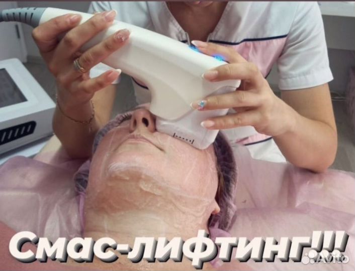 СМАС лифтинг подтяжка лица