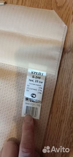 Корсет ортопедический