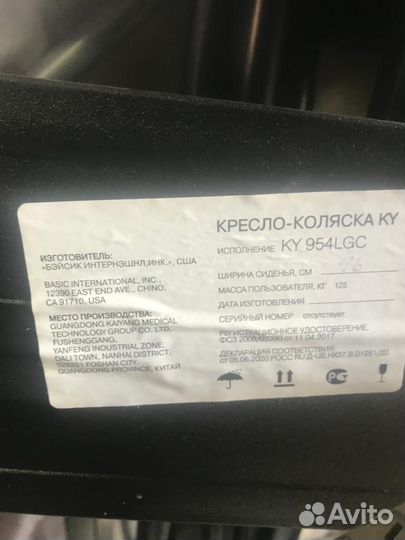 Коляска инвалидная