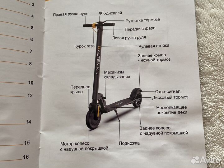 Электросамокат halten tony