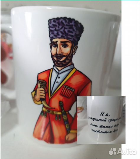 Кружка с принтом