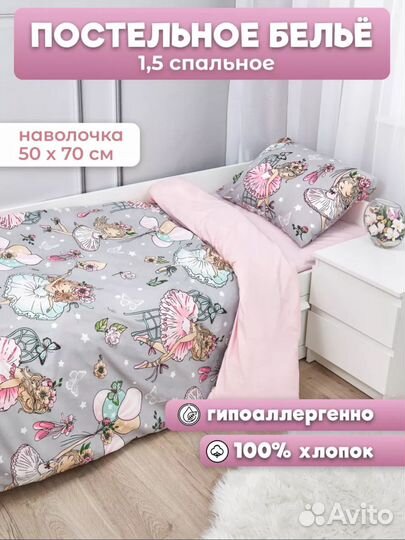 Детское постельное белье новое