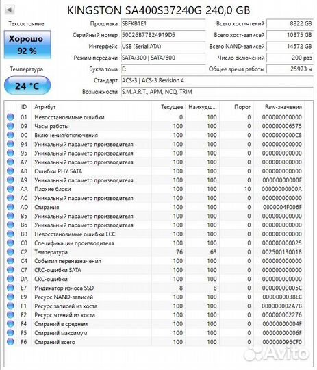 Ssd kingston a400 240gb