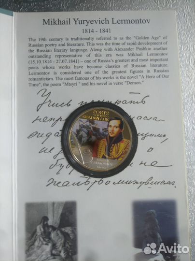 Монета 2 доллара Поэты Золотого века - Лермонтов