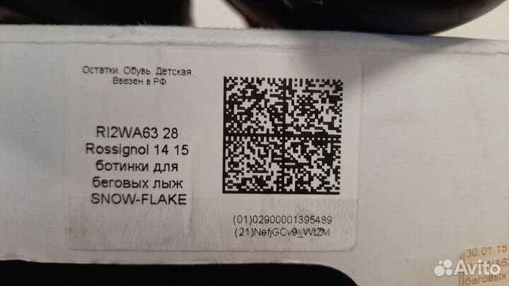 Лыжные ботинки rossignol детские NNN