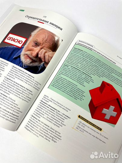 Активное долголетие