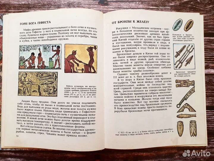 Федоренко. Хайлов. История денег 1995 г