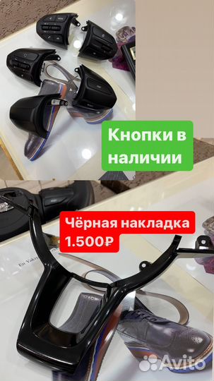 Руль киа рио 4 на приору гранту калину 2110