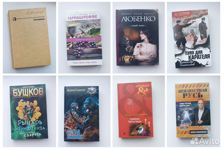 Развлекательные книги СССР и РФ, детектив