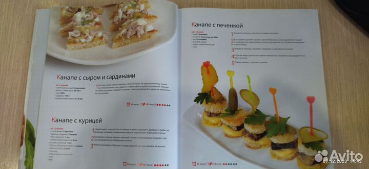 Книга по кулинарии