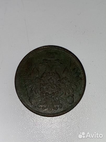 5коп.1857ем