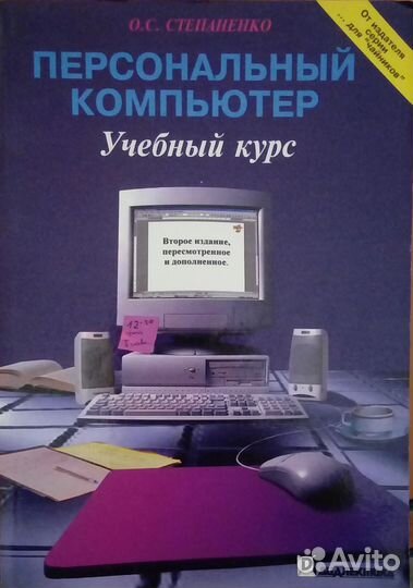 Комп для учебы. Компьютерные курсы реклама. Пользователь пк. Курс учебный компьютер. Компьютер для учебы.
