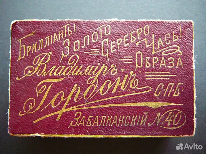 Коробка ювелирная, Гордон, спб, царизм